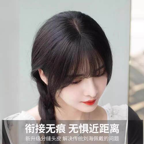 真发小千代假刘海自然夏季网红法式空气刘海假发女前额假发刘海片