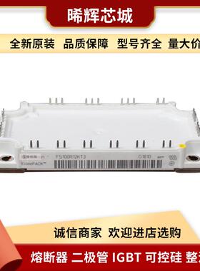 FS100R12KT3 FS75R12KT3 FS75R12KT3G 分立IGBT igbt电流方向