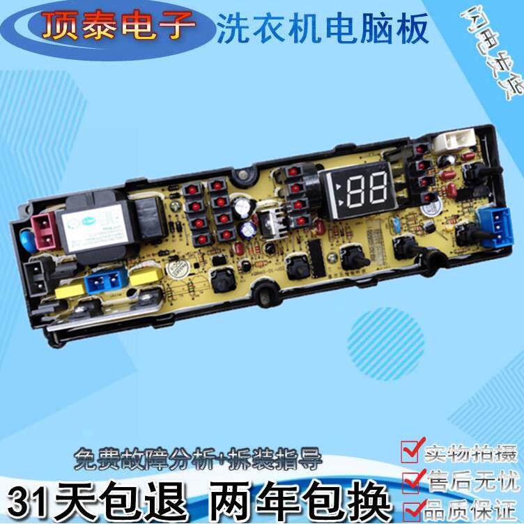 新乐全自动洗衣机电脑版XQ60-S3001/S6001电路控制主板QS60—3003