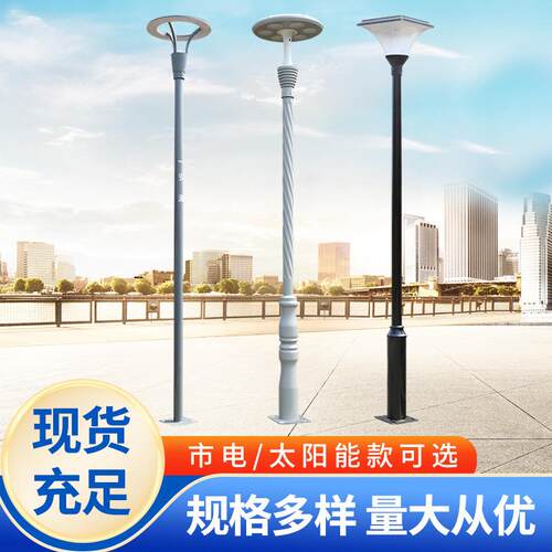 3米led庭院灯小区公园照明灯户外防水景观灯别墅街道路灯节能