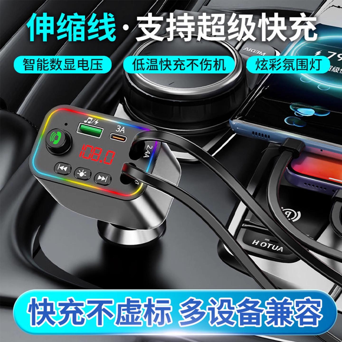 车载电器2025新款带蓝牙伸缩线120W超级快充点烟器转换插头一拖二