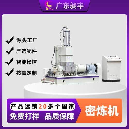 25L/5L强力加压混炼机橡胶海绵EVA塑料色母粒轮胎密炼机厂家