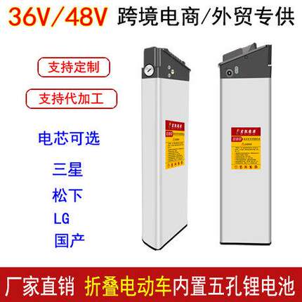 36V48V五孔折叠电动自行车内置锂电池10.4Ah 12Ah 14Ah