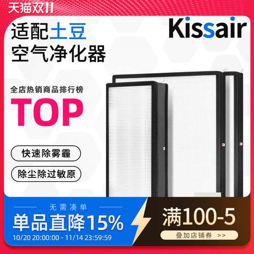适配大土豆壁挂新风机滤芯RPO/MINI-5/Super除异味灰尘过滤器滤网