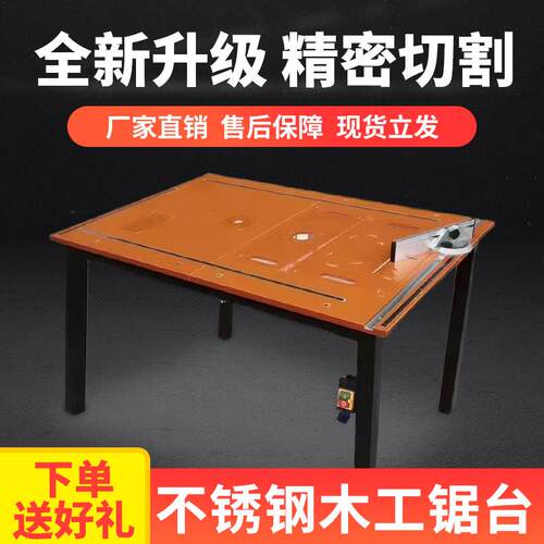 折叠锯台升降装修台锯推台锯倒装小型便携式木工工作台多功能锯台