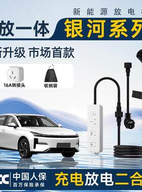 吉利银河星舰7L6L7E8E5EMI星愿星耀充电枪桩放电枪取电器家用便携