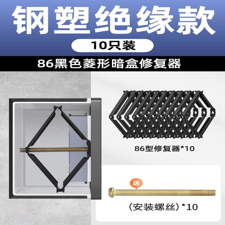 通用暗盒修复修复接线电源插座