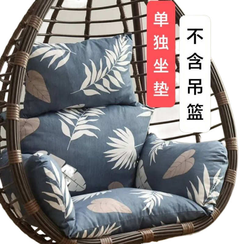 椅子靠背坐垫吊篮椅网红靠垫单人吊兰加大号加厚垫子吊椅阳台家用