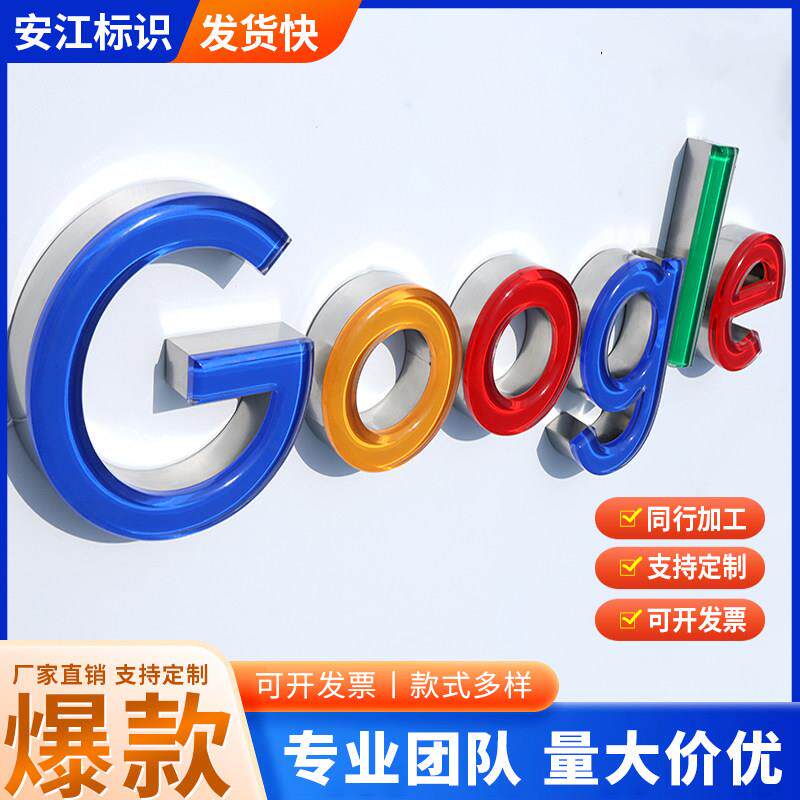 精品彩色果冻发光字定制水晶球面发光字不锈钢磨砂亚克力发光字