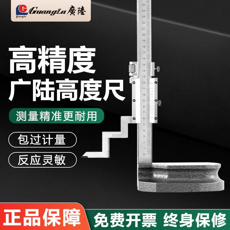 广陆电子数显高度尺带手轮高精度不锈钢游标画线尺手摇划线尺规