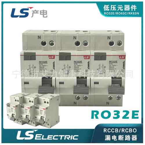 LS产电气RO32E 1P+N C16A 30MA漏电断路器小微型空气开关电路保护