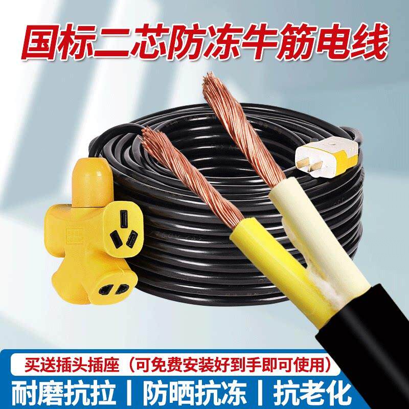 国标电缆线 线2芯1.5 2.5 4平方户外防水电线 线软线 线家用延长
