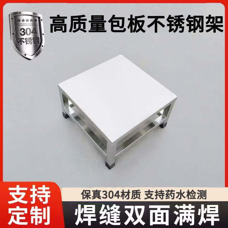 可定制304不锈钢板面置物架厨房洗衣机冰箱底座工业承重支架台面