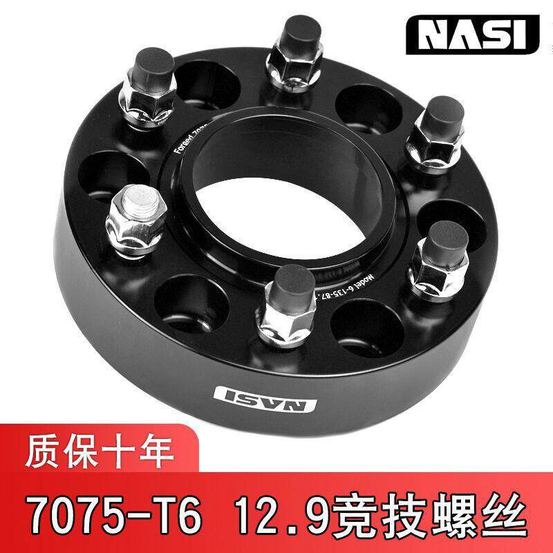 长城炮 坦克300 哈弗H9 H3 H5 风骏 途达 锐骐6 法兰盘轮毂加宽垫