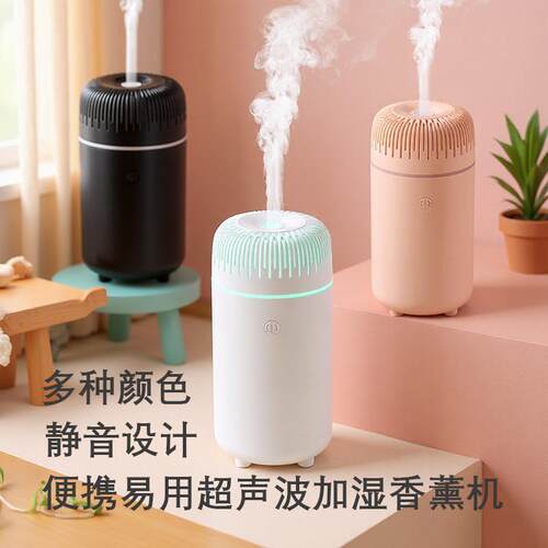CE认证USB充电小型香薰机迷你加湿器静音雾化器车载家用