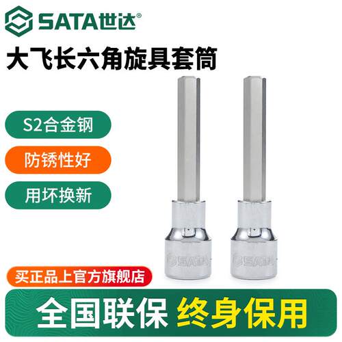 9P1E大飞内六角旋具套筒加长12.5mm扳手1/2内六方套管5mm批头