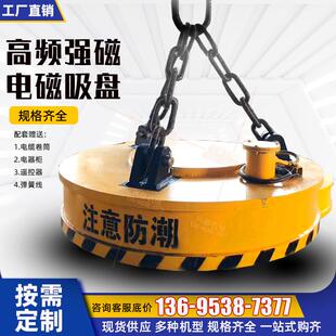 电磁吸盘高频强磁吸盘挖机吸盘吸铁吸废钢行车叉车专用电磁吸盘
