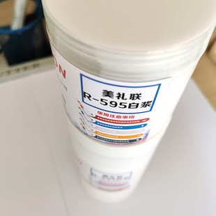 钛白粉色浆美礼联R-595不饱和树脂色浆乙烯基环氧树脂色浆瓷白