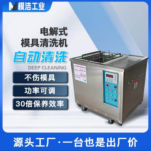工业超声波清洗机实验室小型大功率五金汽配除油模型清洗器