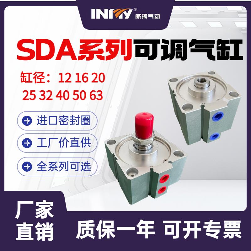 SDA薄型气缸小型气动12/16/20/25//32/40/50/63X5-100非标气缸