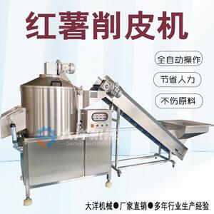 红薯削皮机连续式果蔬去皮机数控木瓜去皮机全自动土豆削皮设备