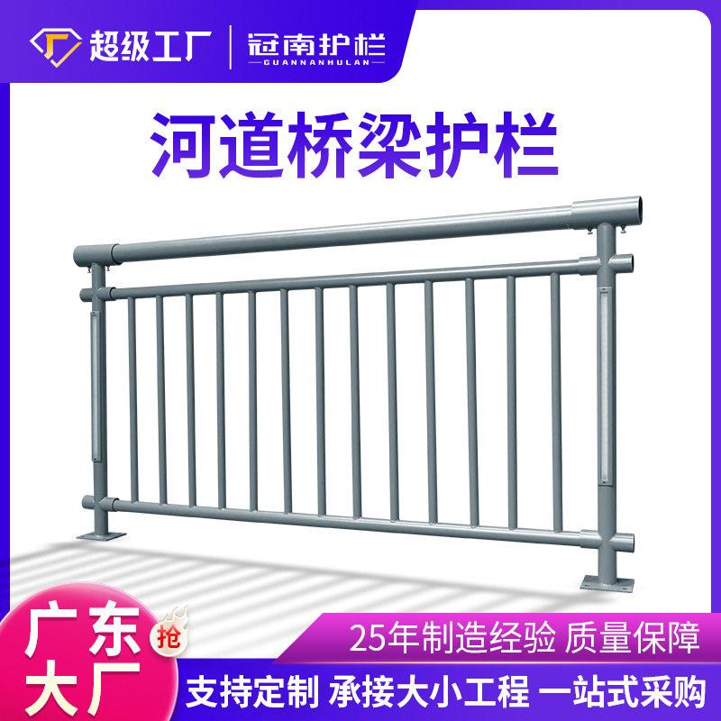 河道护栏厂家人行道河堤防护栏公路隔离栏杆镀锌钢管桥梁防撞围栏