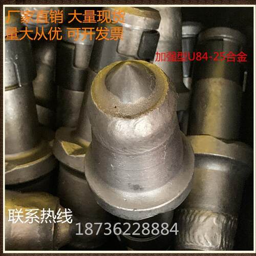 u84截齿齿套齿座割岩截齿耐磨层截齿割煤截齿25合金