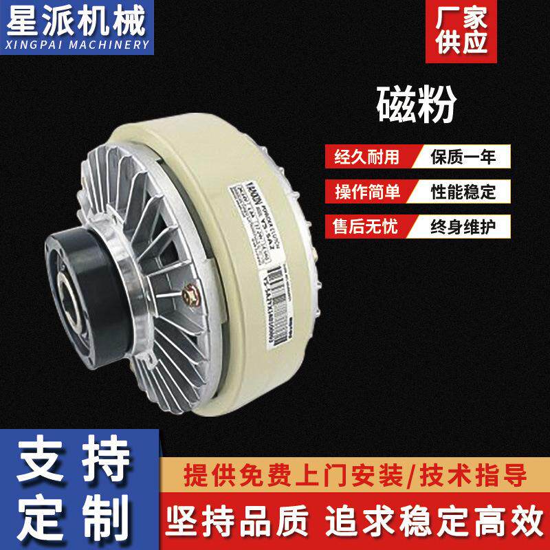 双轴磁粉离合器机座支撑底座式制动器覆膜刹车收卷模切配件设备