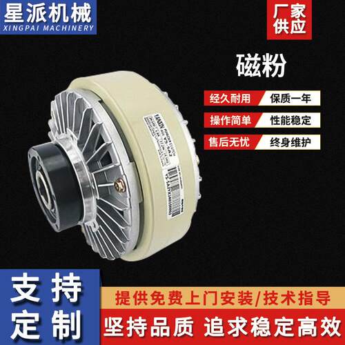 双轴磁粉离合器机座支撑底座式制动器覆膜刹车收卷模切配件设备