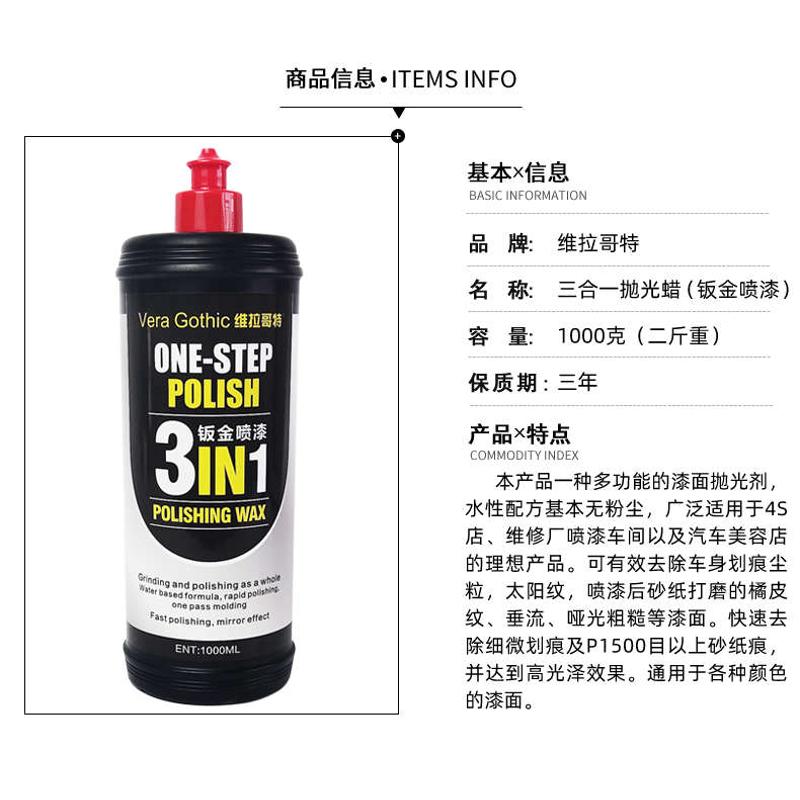 汽车漆面专用进口美容三合一钣金喷漆抛光蜡打划痕去污2000砂纸痕