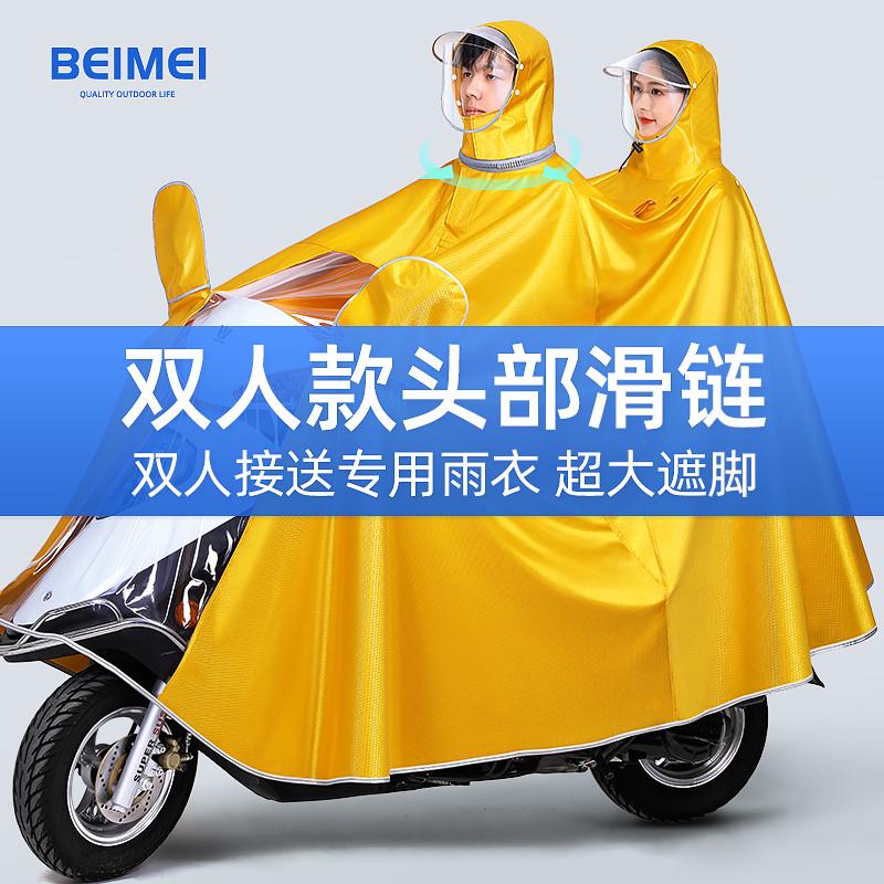 【特价清仓】电动电瓶车双人雨衣加厚加大遮脚防暴雨2人专用雨披