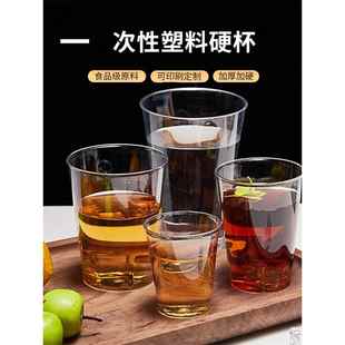 一次性航空杯家庭水杯办公室接待茶杯太空杯透明硬塑料直杯250ml