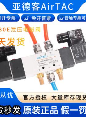 亚德客三位五通电磁阀4V130E/230E/330E/430E-M5/06/08/10/15B24V