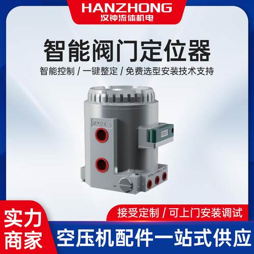 气动阀门定位器电-气阀门定位器智能阀门定位器化工防爆调节阀