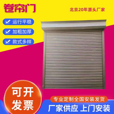 北京昌平卷帘门卷闸门别墅卷帘门中速卷帘门北京卷帘门厂家电动门