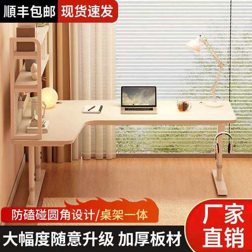 转角升降书桌书架一体电脑桌台式家用客厅拐角桌L型办公写字桌子