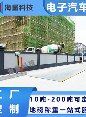 *16米无人值守汽车衡地磅数字式智能电子地磅80t100t120t|防作弊