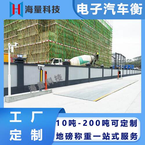 3*16米无人值守汽车衡地磅数字式智能电子地磅80t100t120t|防作弊
