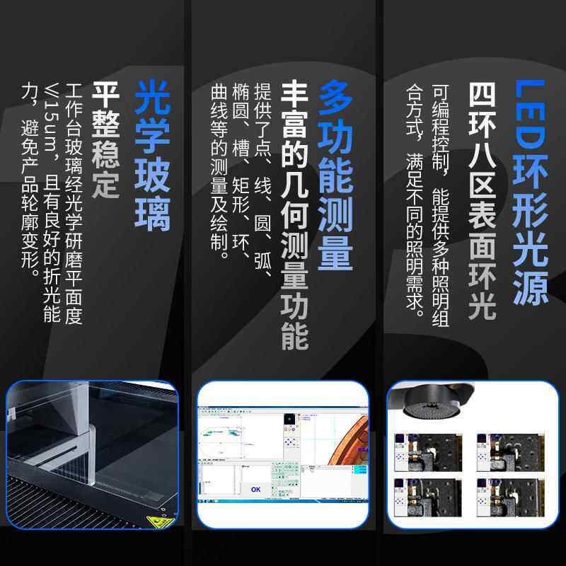 全动二次元测量仪C600全套门龙式光学投影检测仪二维平面自度影测