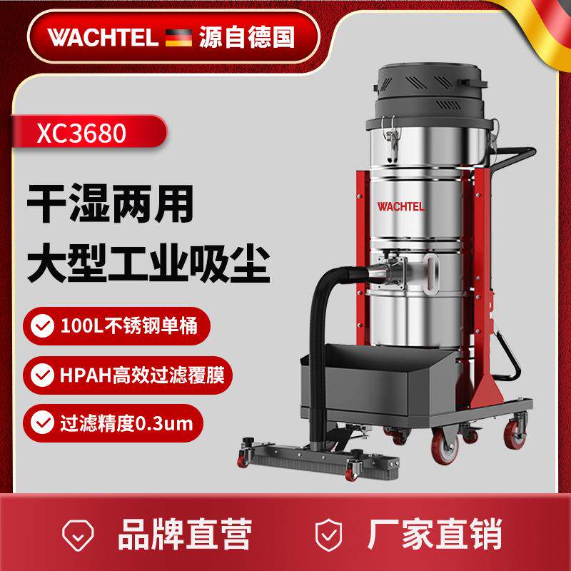 出口XC3610S工业吸尘器强力大功率工厂车间粉尘铁屑吸尘机大吸力