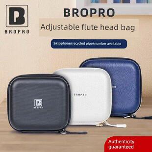 宝路浦bropro萨克斯单簧管小号笛头包收纳盒中音次中音吹嘴配件袋