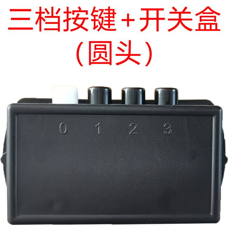 工业趴地扇爬地工地坐地风扇三档四档开关盒按钮调速轴套头配件