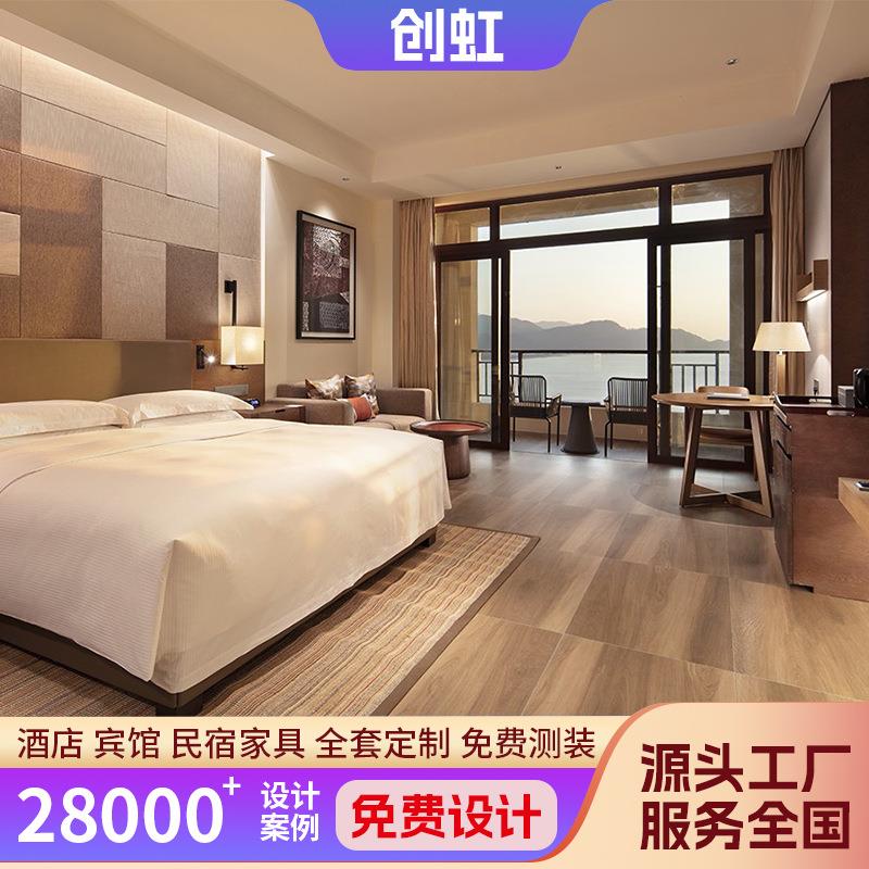 轻奢酒店家具客房标间一站式设计固装家私休闲沙发大床家具组合