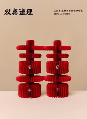 双囍 新中式结婚装饰客厅卧室喜字小摆件 婚房布置婚庆送礼高级感