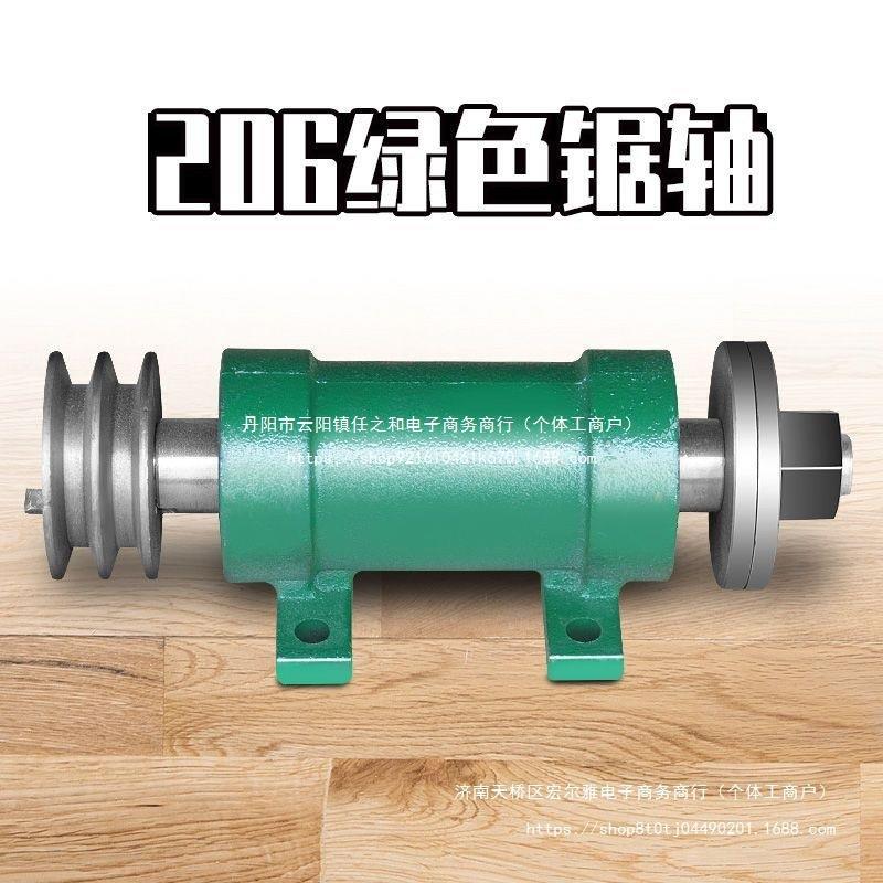 台锯座 206锯轴 台锯主轴座木工机械推台锯配件圆盘锯锯机轴座 轴