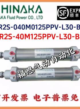 全新 原装 HINAKA 中日摆动气缸 DHR2S 40M125PPV-L30-B014 B010