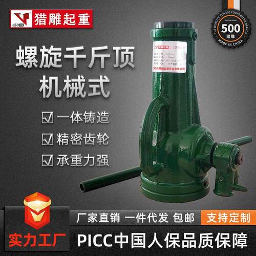 螺旋千斤顶机械式10t20t2t50t100吨手摇齿轮立式千斤顶厂家工厂
