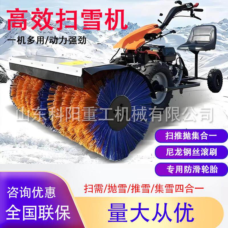 跨境座驾式抛雪机扫雪车城市道路除雪设备手推式扫雪机snowplow