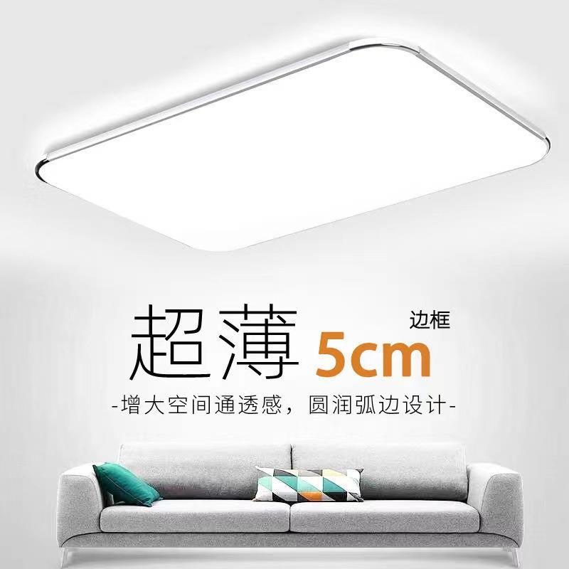 led吸顶灯长方形客厅卧室正方形薄款灯具餐厅过道书房简约现代