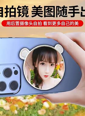 Magnetic Phone Attachment: Fairy Selfie Mirror for High-Defi